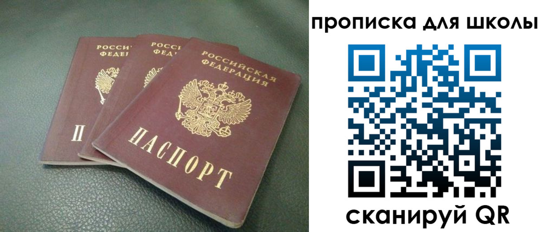 прописка регистрация в Семилуках