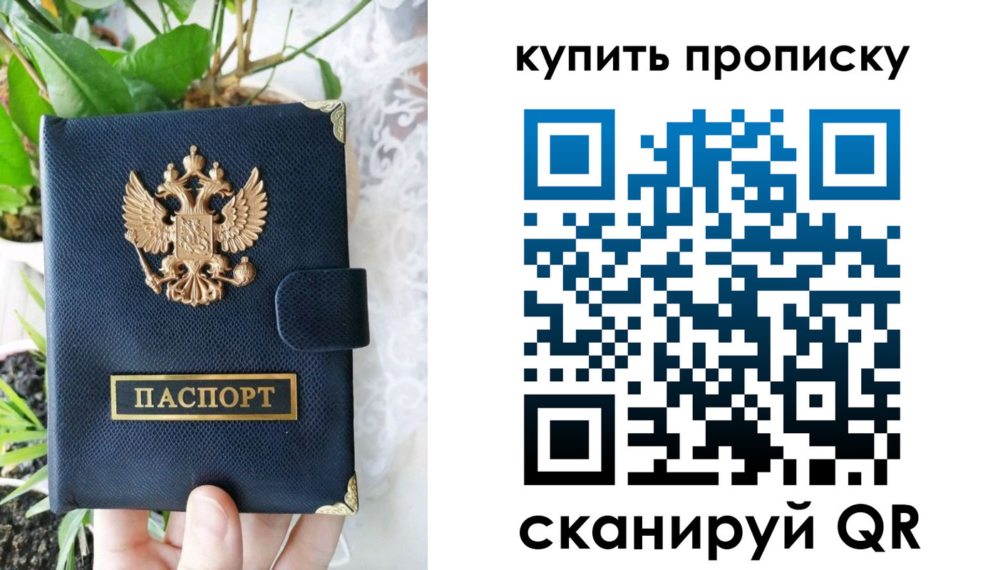 временная регистрация в Семилуках
