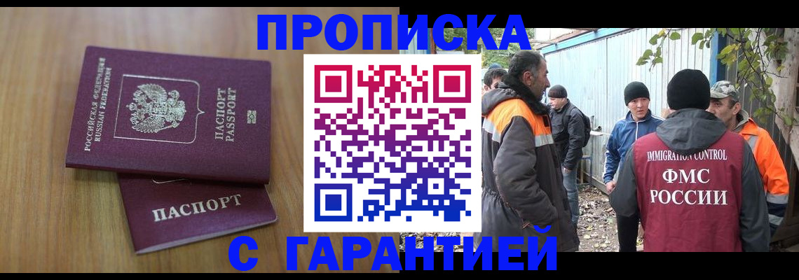 временная регистрация в квартире в Семилуках