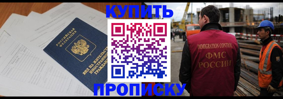 прописка в Семилуках