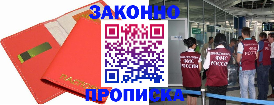 временная регистрация поиск в Семилуках