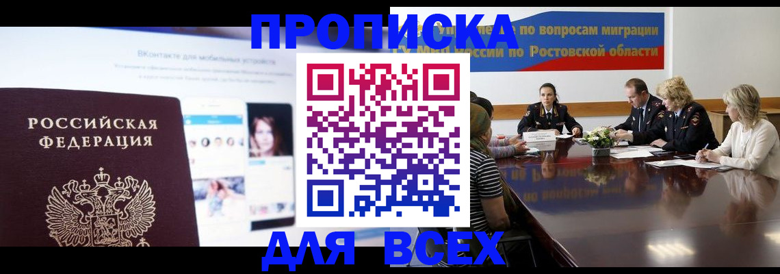 найти адрес прописки в Семилуках