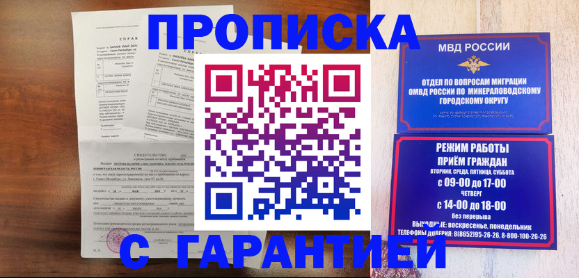 временная регистрация в Семилуках