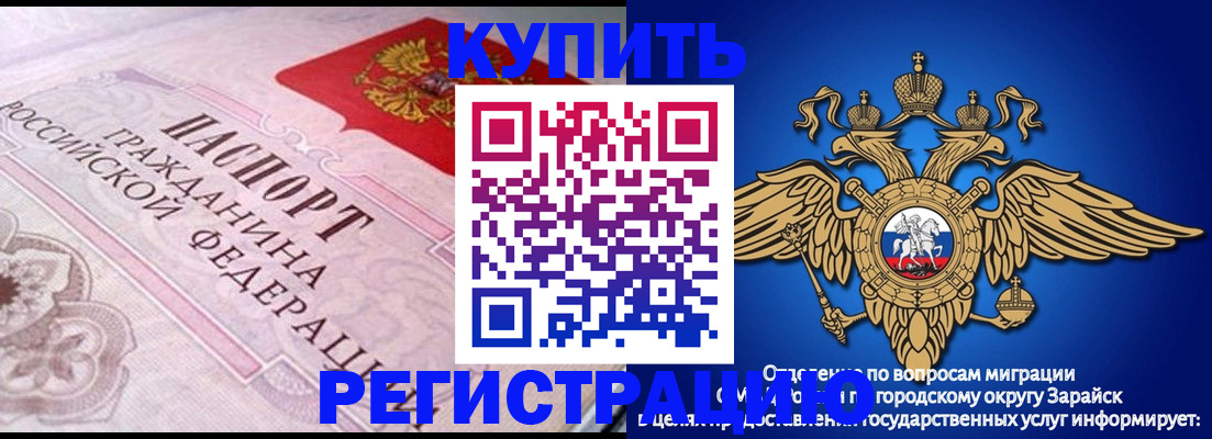 временная регистрация гарантия в Семилуках