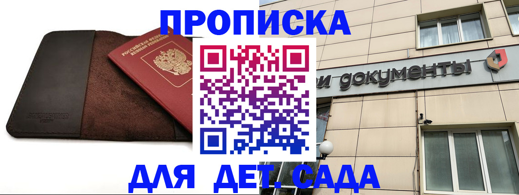 временная регистрация в Семилуках