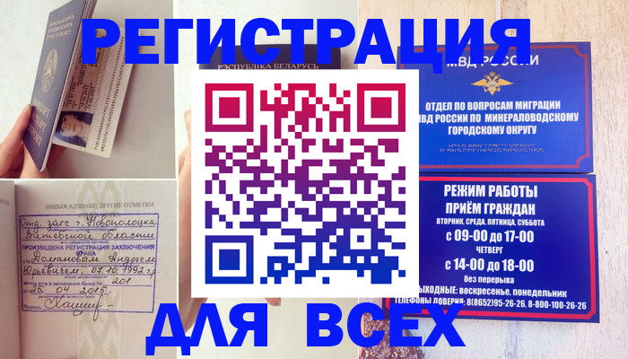 временная регистрация в Семилуках