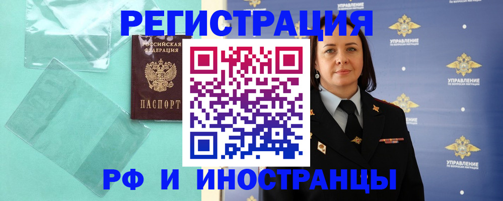временная регистрация адрес в Семилуках