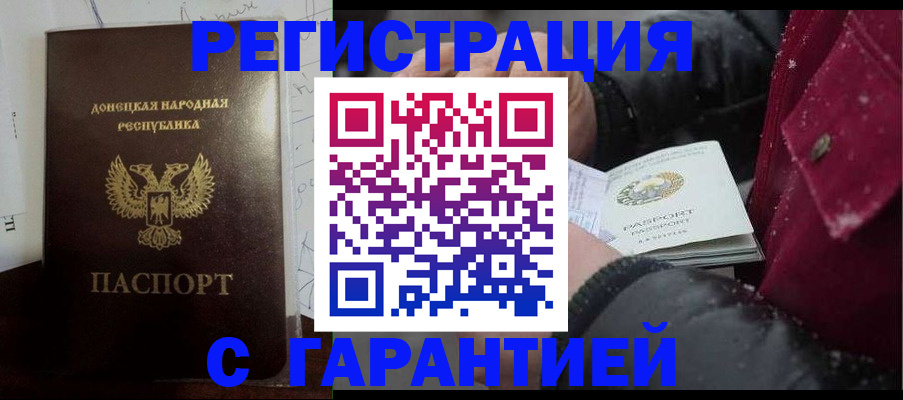 прописка поиск в Семилуках