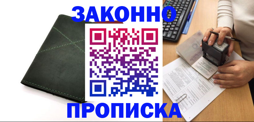 временная регистрация госуслуги в Семилуках