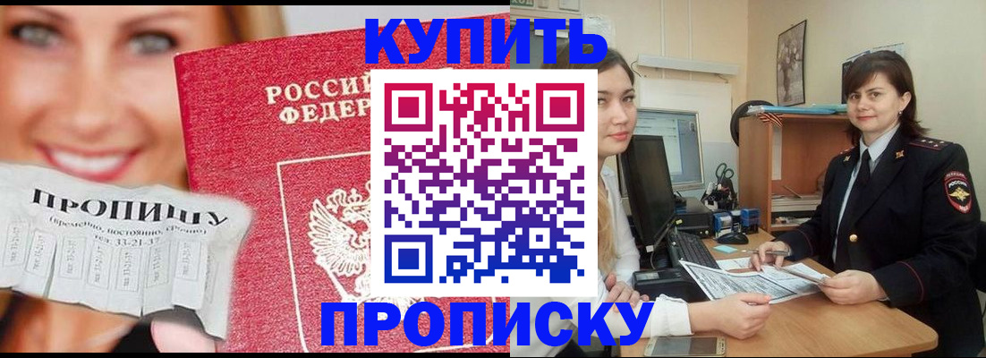 временная регистрация госуслуги в Семилуках