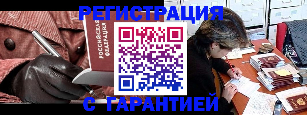 временная регистрация законно в Семилуках
