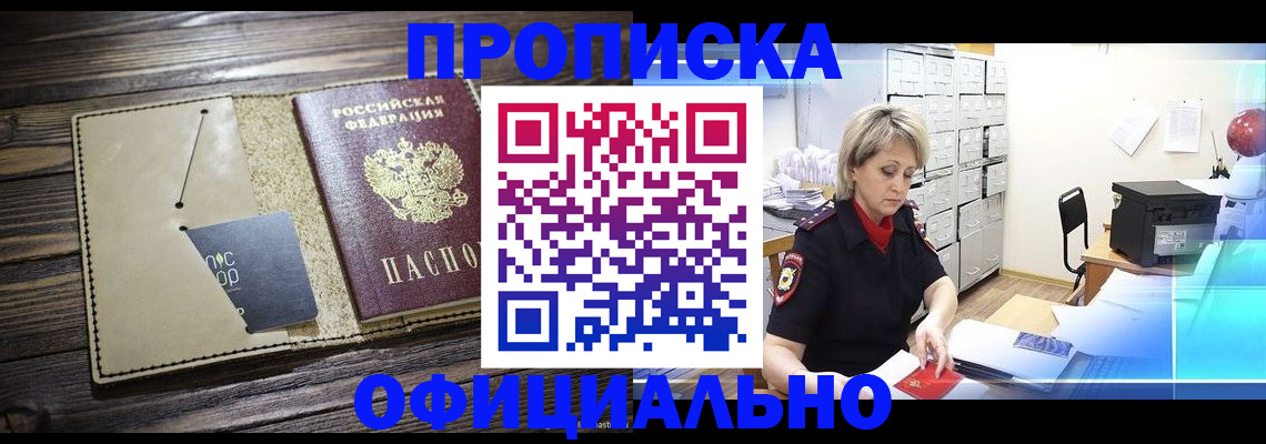 временная регистрация законно в Семилуках