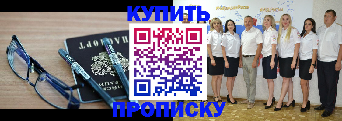 прописка для военкомата в Семилуках